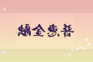 《中国矿产资源报告2022》发布：截至2021年底全国已发现173种矿产